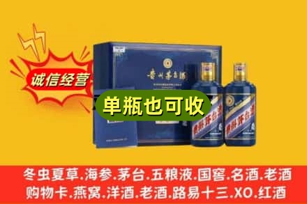 保定容城县回收生肖茅台酒